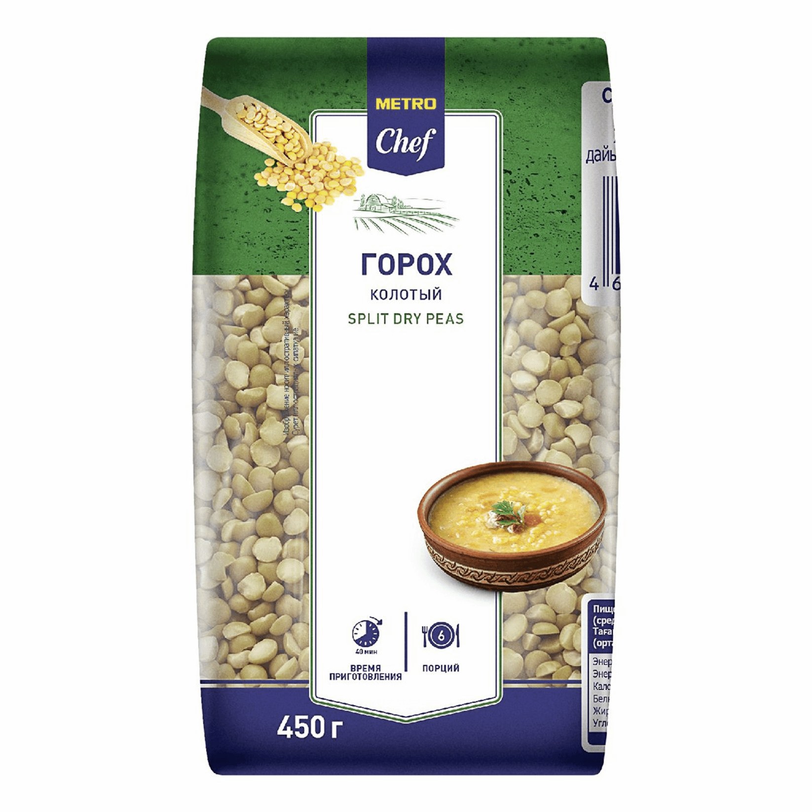 FoodMaxx Горох 400гр