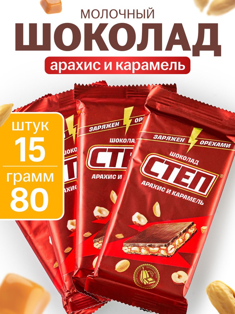 Степ Плиточный Шоколад 80гр