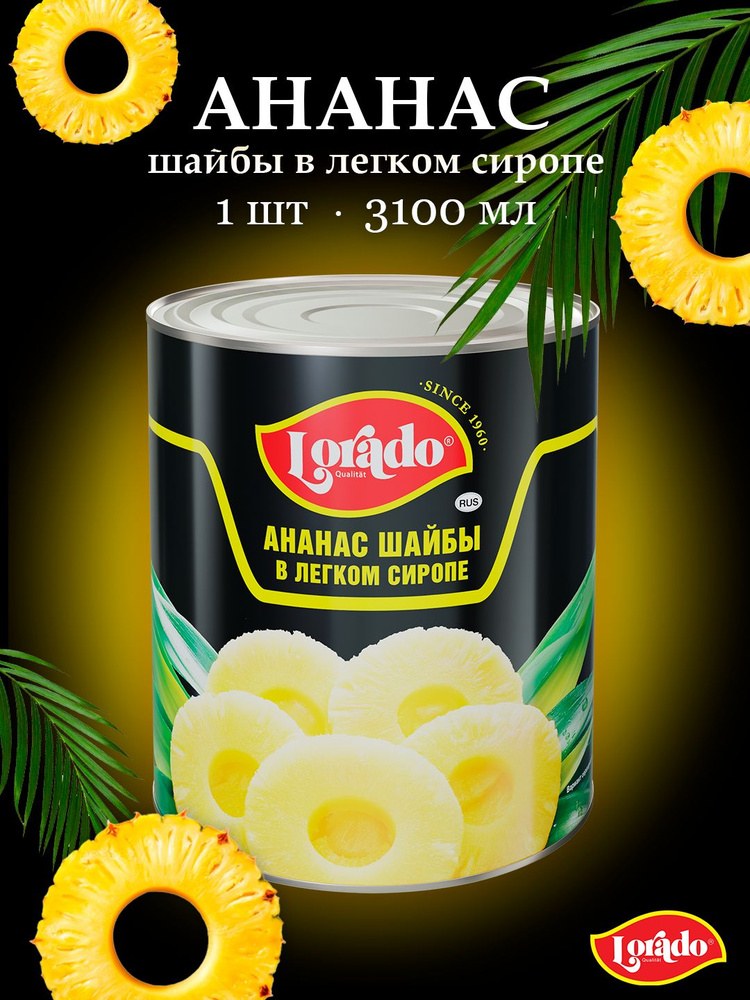 Veranda Ананас 3,1л