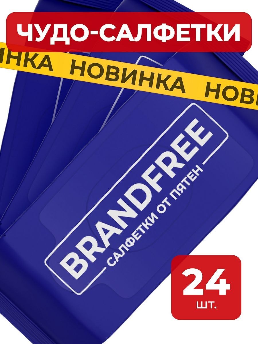 Brand El Влаж. Салфетки 300шт