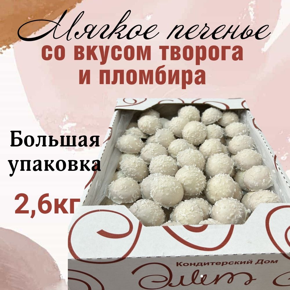 Zarqand Печенье сдобное Печкис в белой глазури 1кг 1ПБ