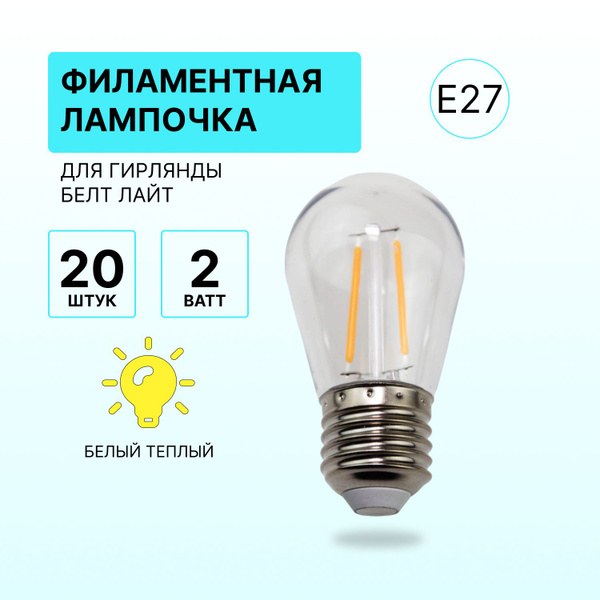 Beltums Лампочки 17W