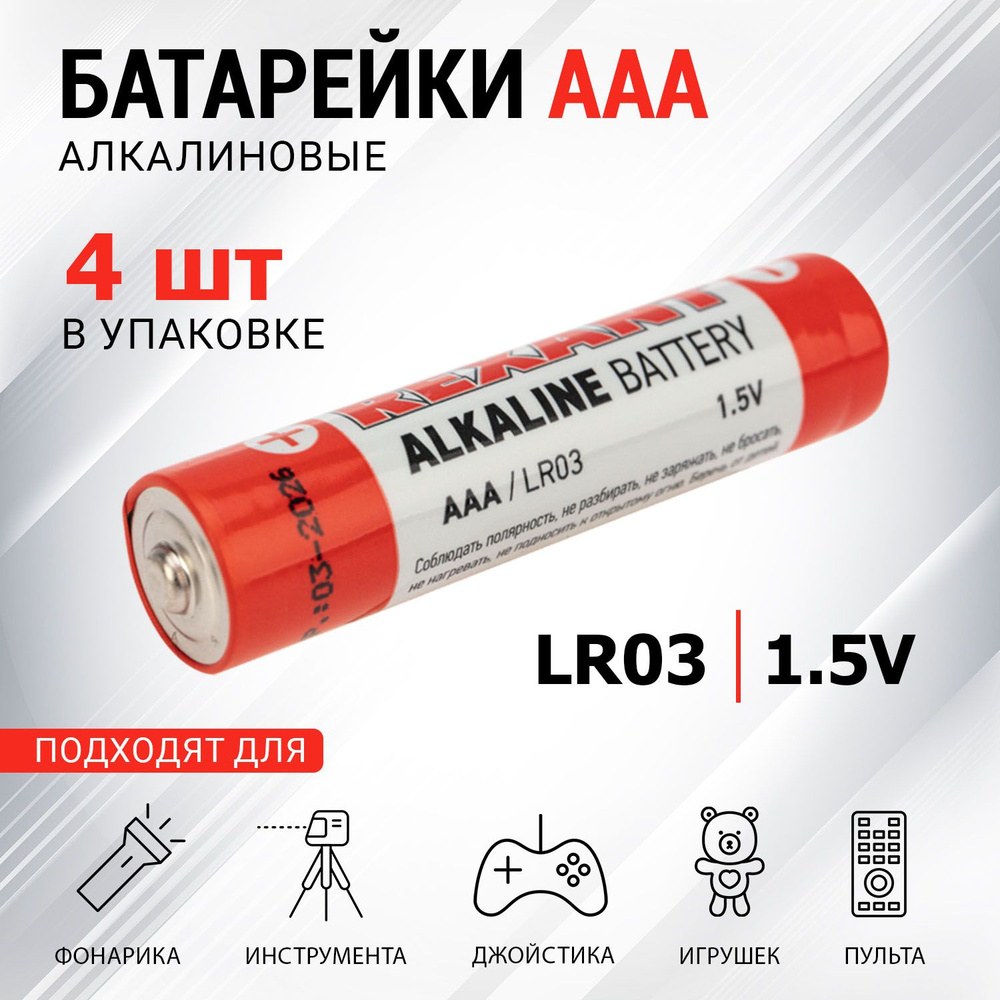 Ssendori Батарейки AAA 2в1 1шт