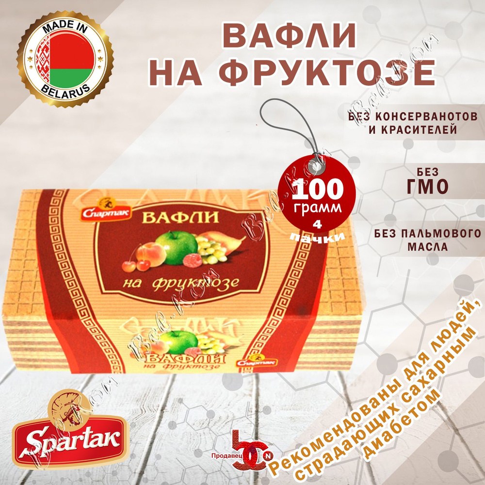 БШ Вафли на фруктозе в ассор. 130гр