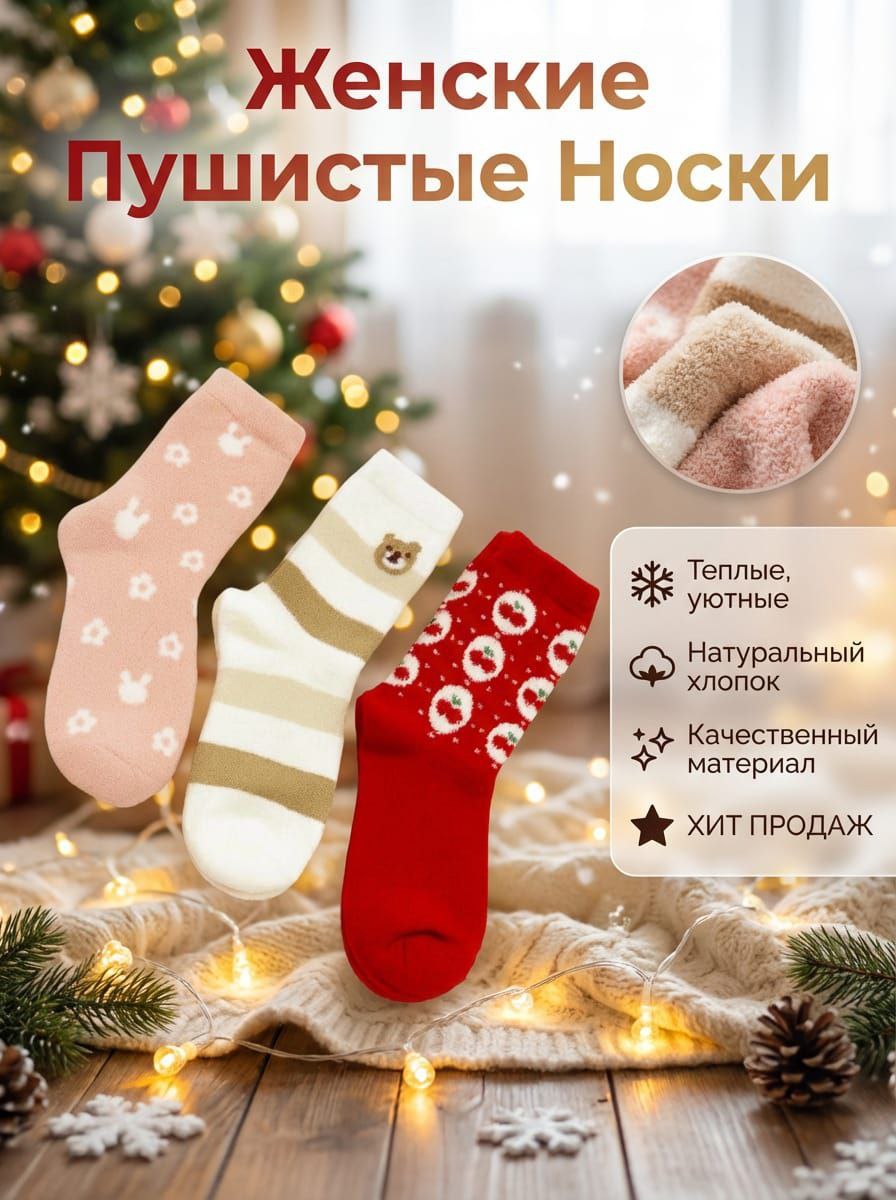 Coco and Hana Носки (987) 880 958