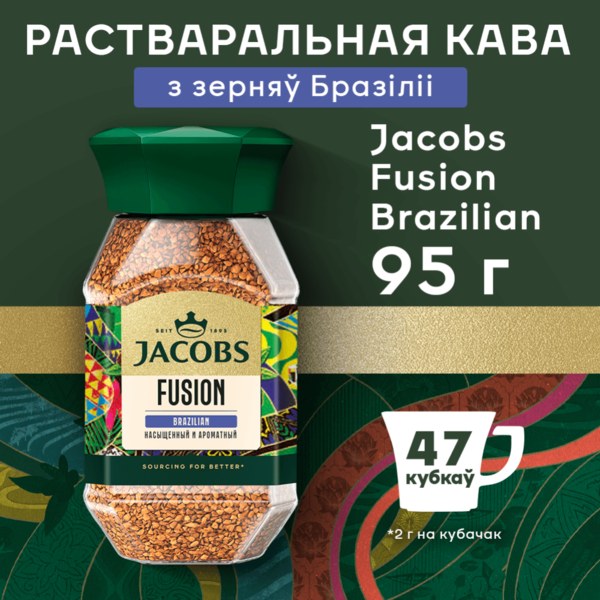 Jacobs Tunderbar Brazilian Selection с/б 95 гр