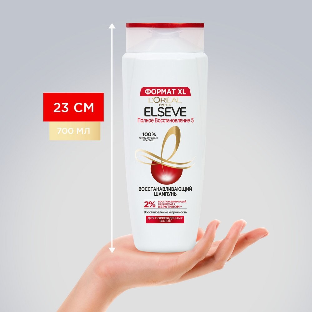 Elseve Шампунь 700мл