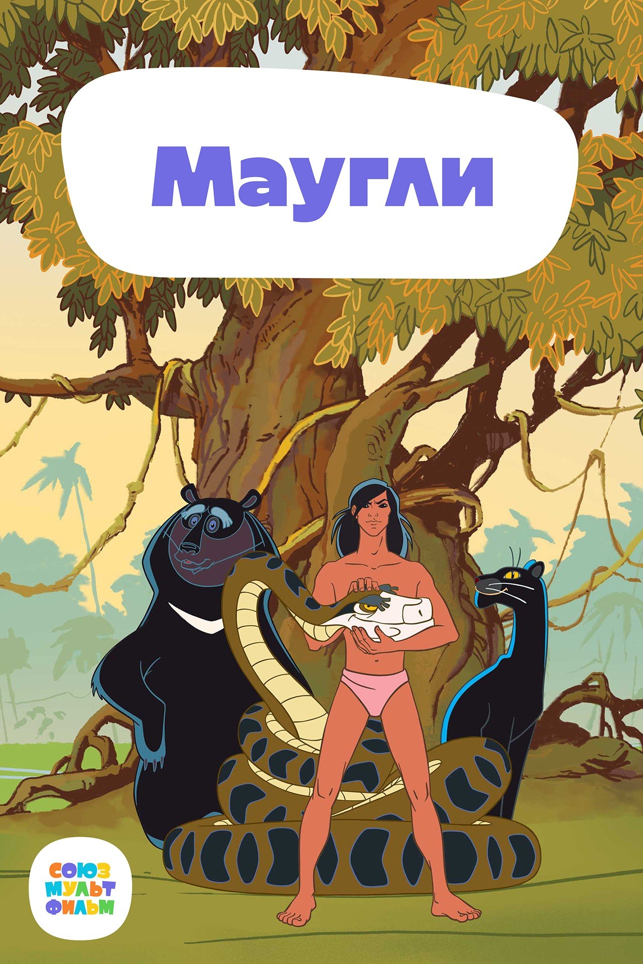 Mazali Маугли TV-Box