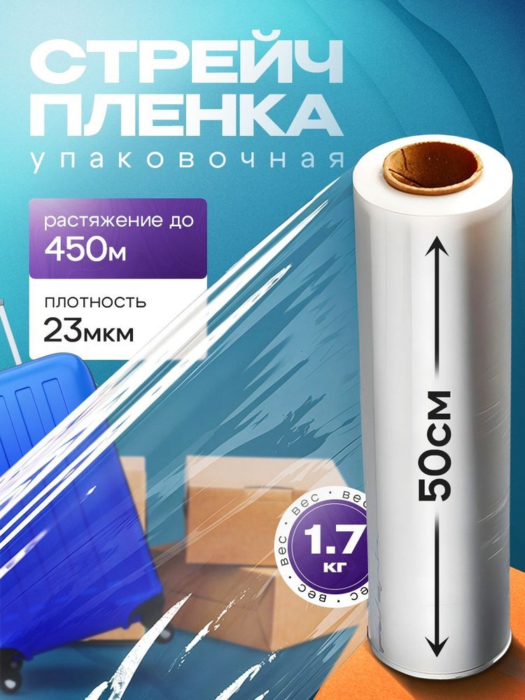 Uzun Стрейч пленка маленькая 1шт