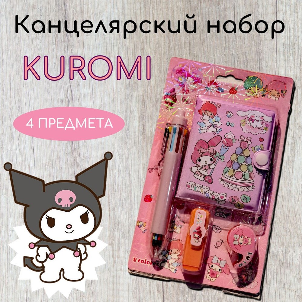Kuromi Блокнот BM6250-4 1шт