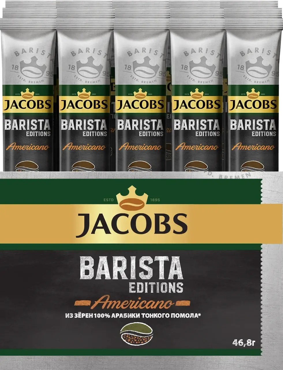 Jacobs Barista Americano 1,8 гр