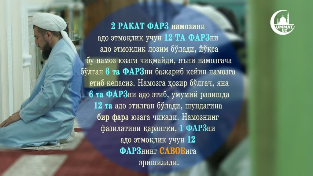 Намоз укиш коидалари B5