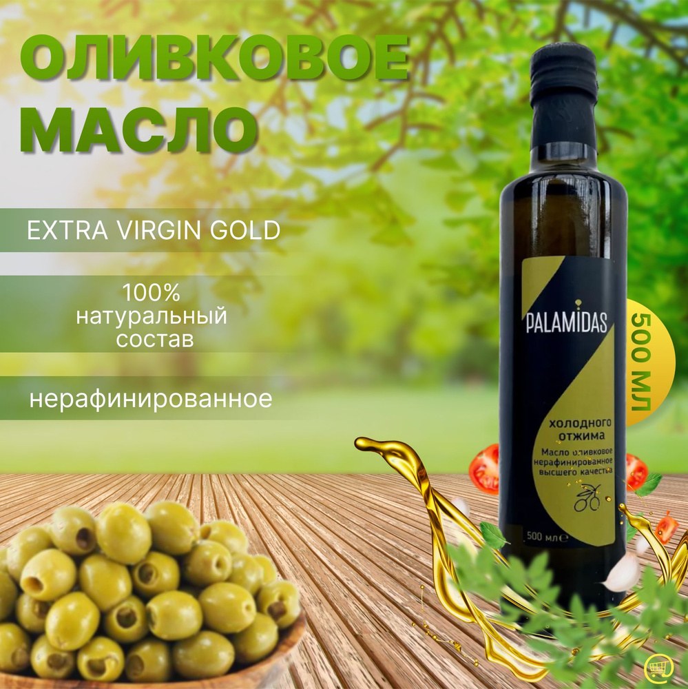 Gold слив. масло 500 гр