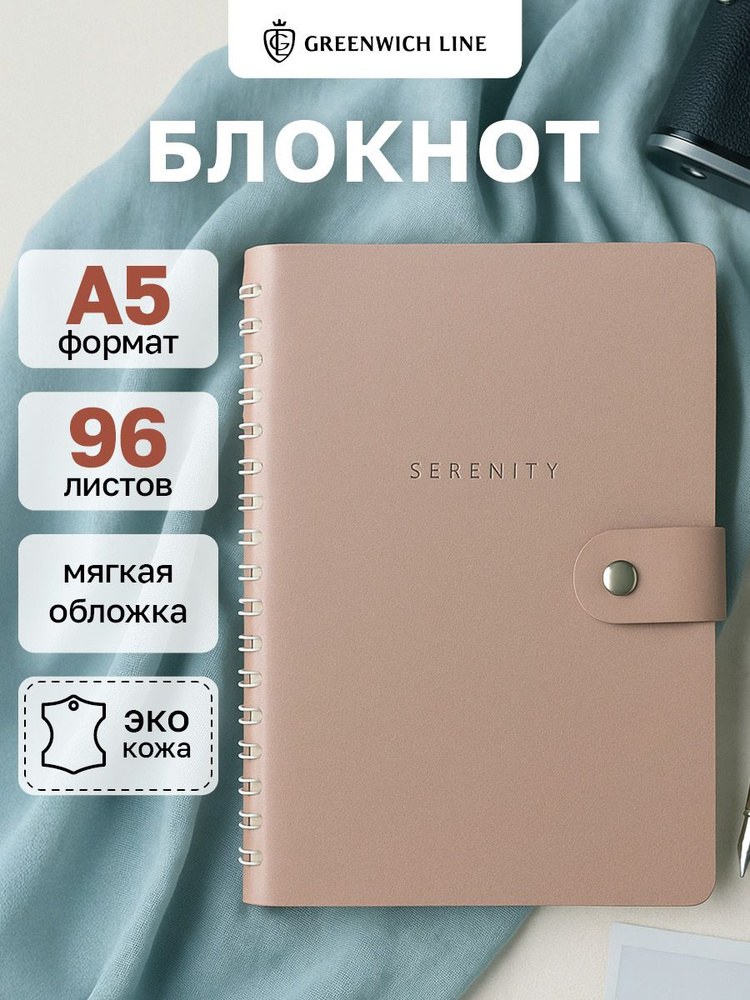 блокнот А5 dicai E901-902-906-907-910