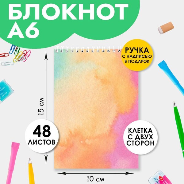 блокнот А6 Dicai 163-48