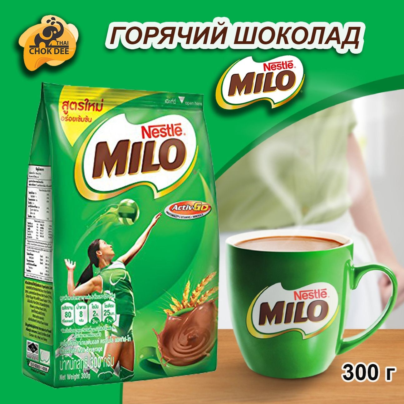 Nestle Milo какао 400гр