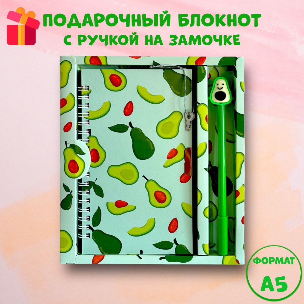 Блокнот детский А5 с кодом LP32K-0822.0819.0817