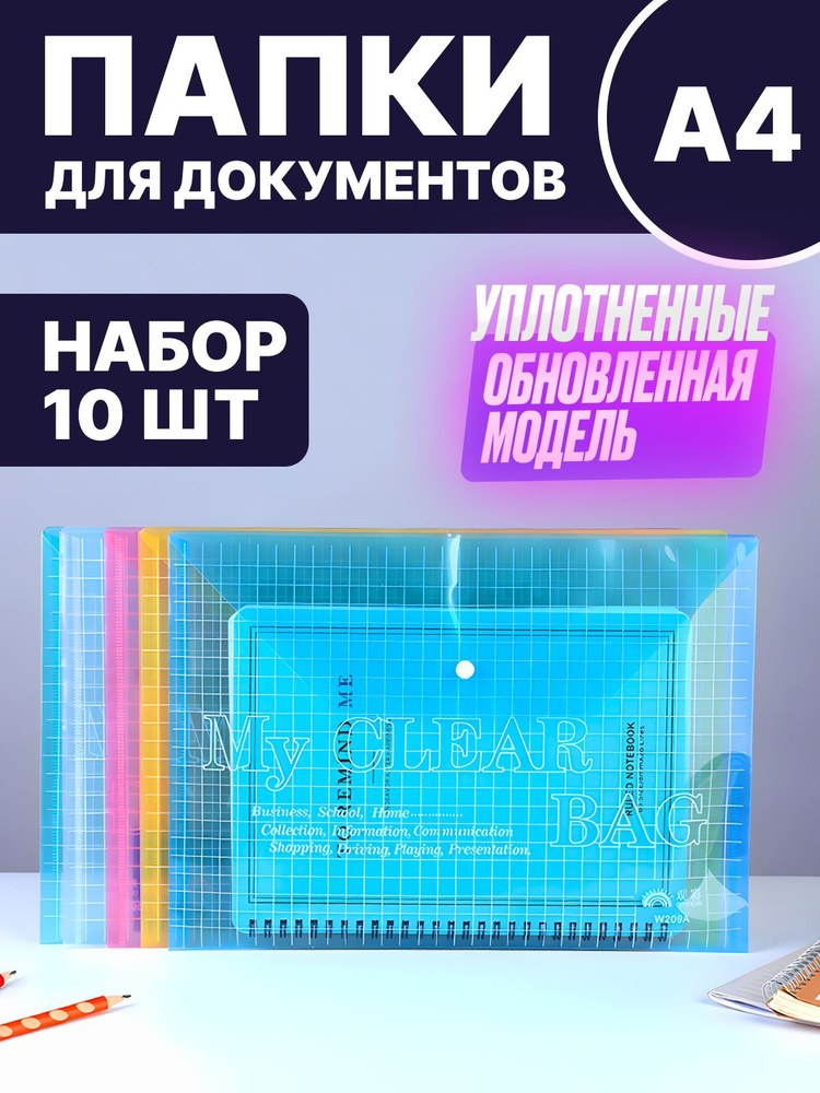 Папка с кнопкой А4deli F734