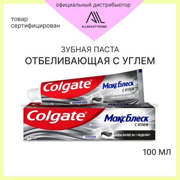 Colgate ЗЩ Макс Блеск Дерев. уголь 1шт