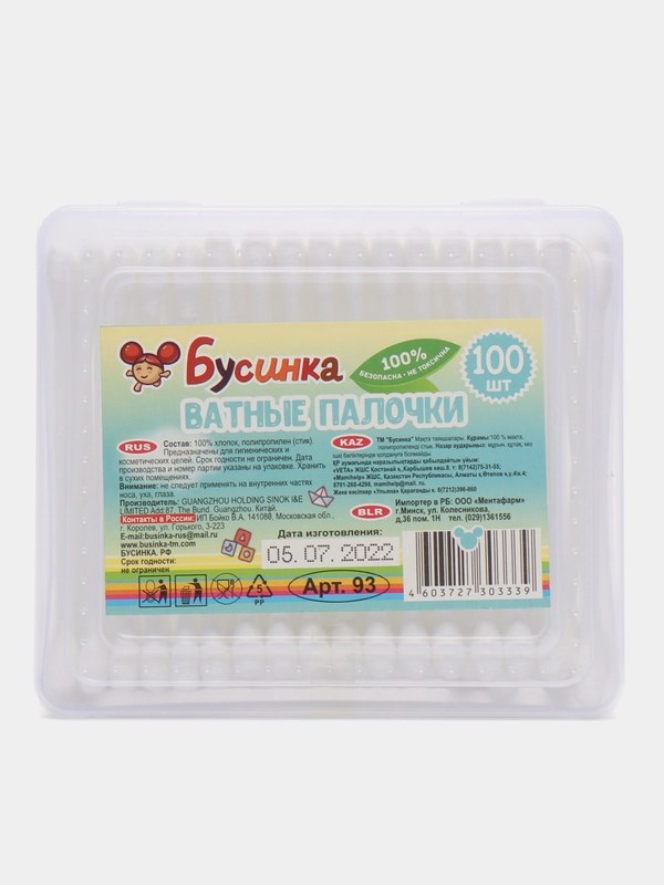 Sunlight Bambino Ватные Палочки П/У круг 100шт