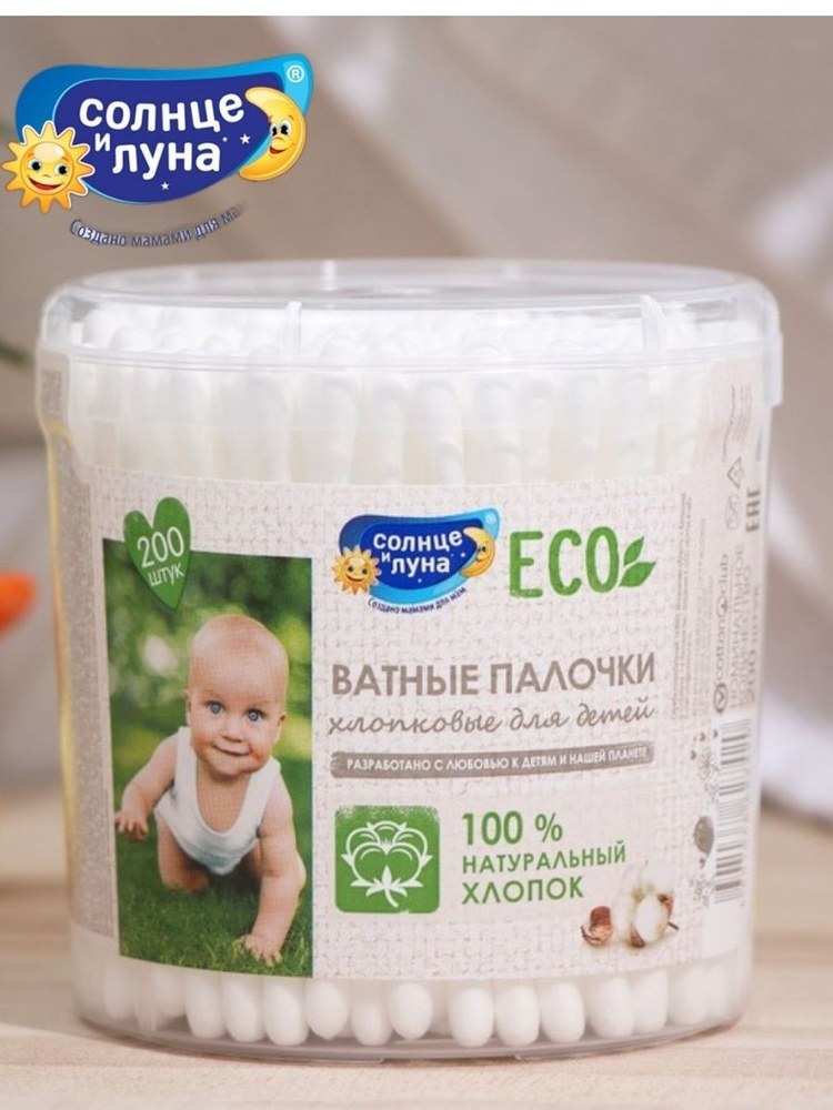 Sunlight Ватные Палочки пленка 200шт