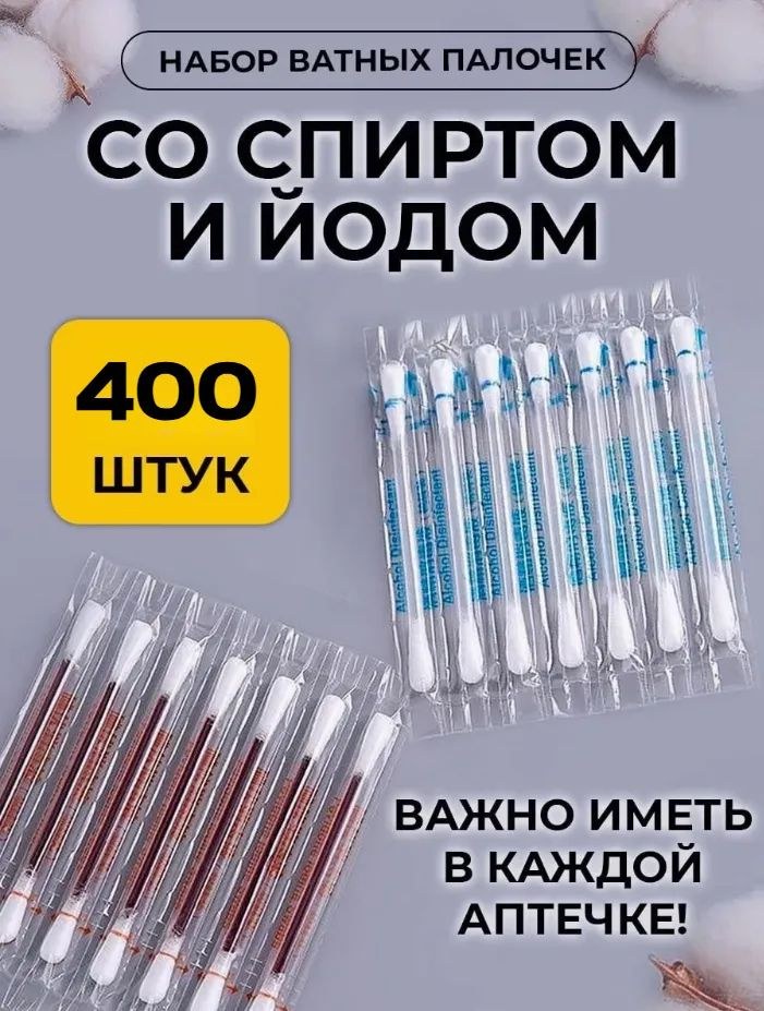 Sunlight Ватные Палочки пленка 400шт