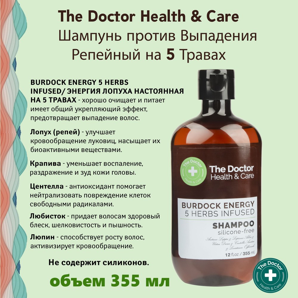 Doctor Herbal Шампунь для волос 1600мл