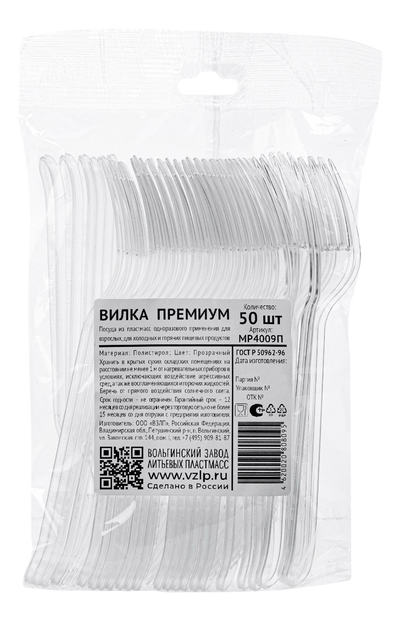 Пластиковая вилка 50шт