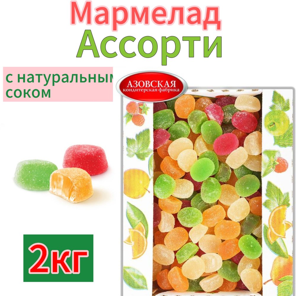 Mavis мармелады в ассор. 100гр 2-74 2-75 2-76