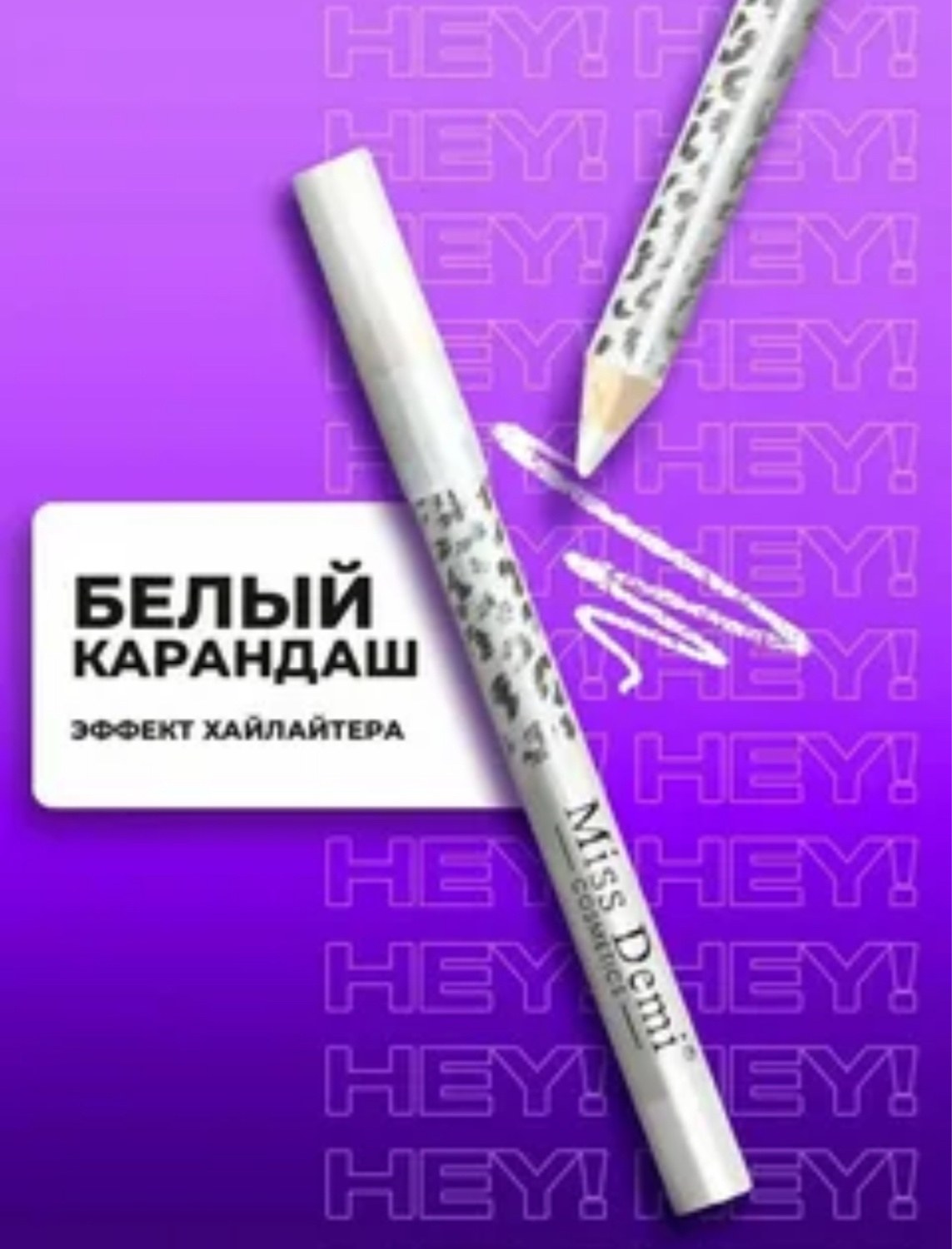 Miss Demi карандаш с точилкой 2в1