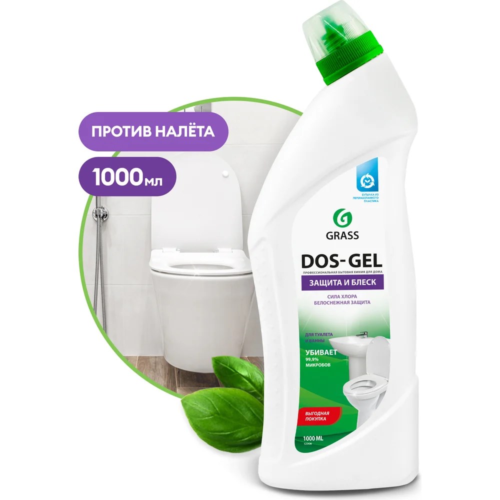 Grass Dos-Gel Дезинф и Отбелывание 1000мл 125436