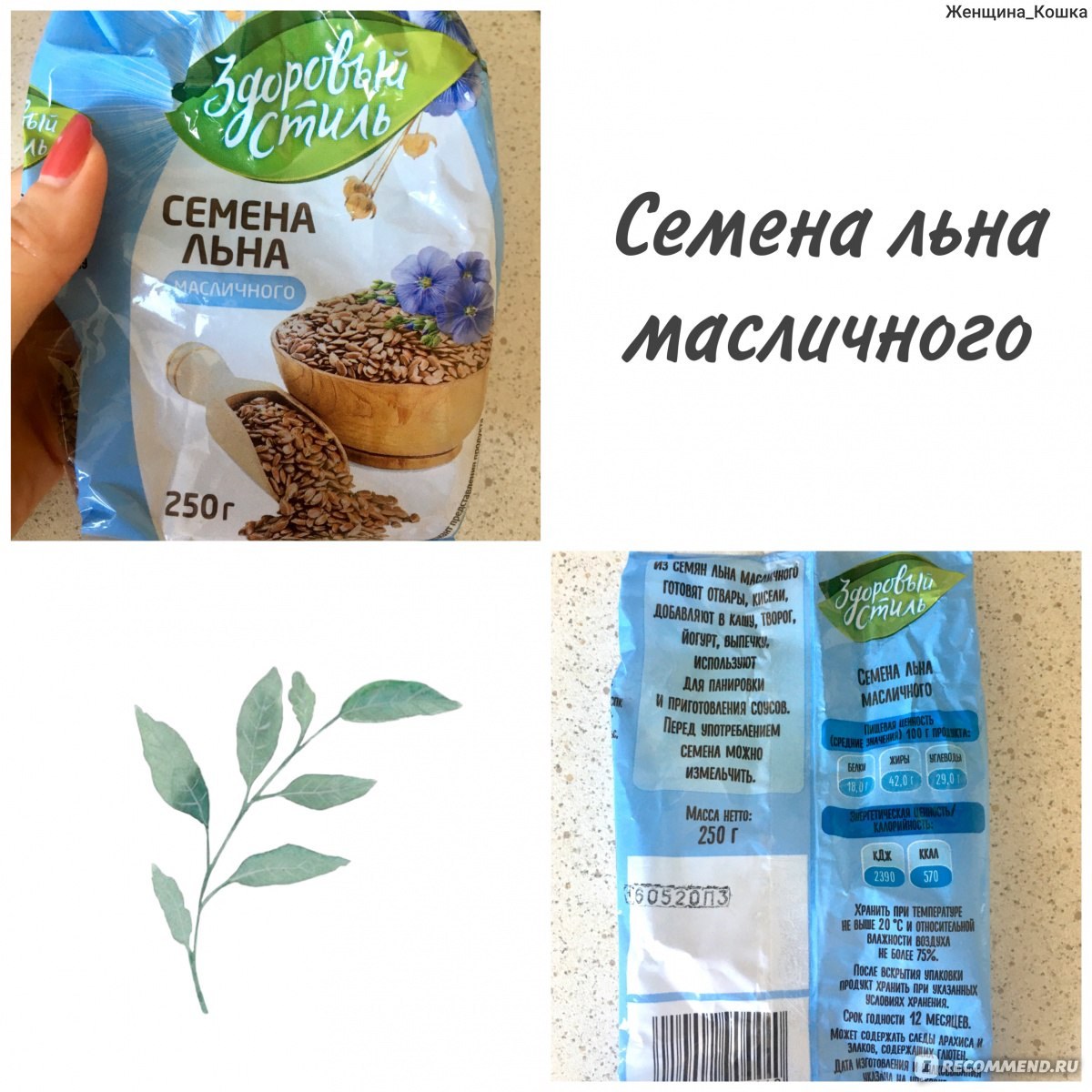 Здоровый Выбор Семя Льня 100гр