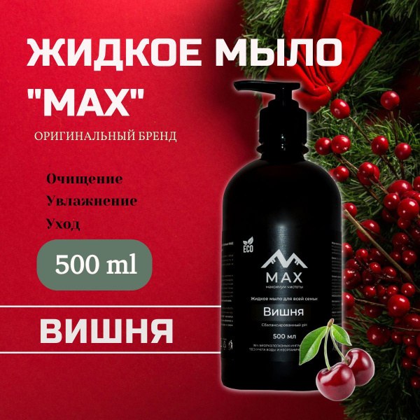 Max Maya Житкое Мыло 500мл