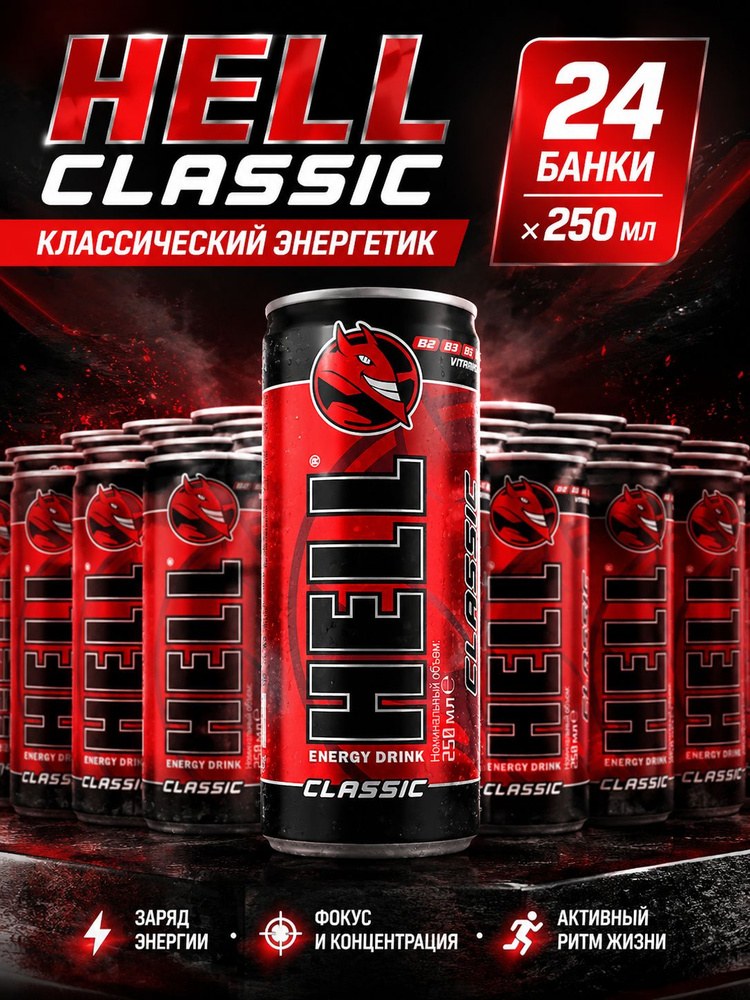 HEED Энергетик Classic 250 мл