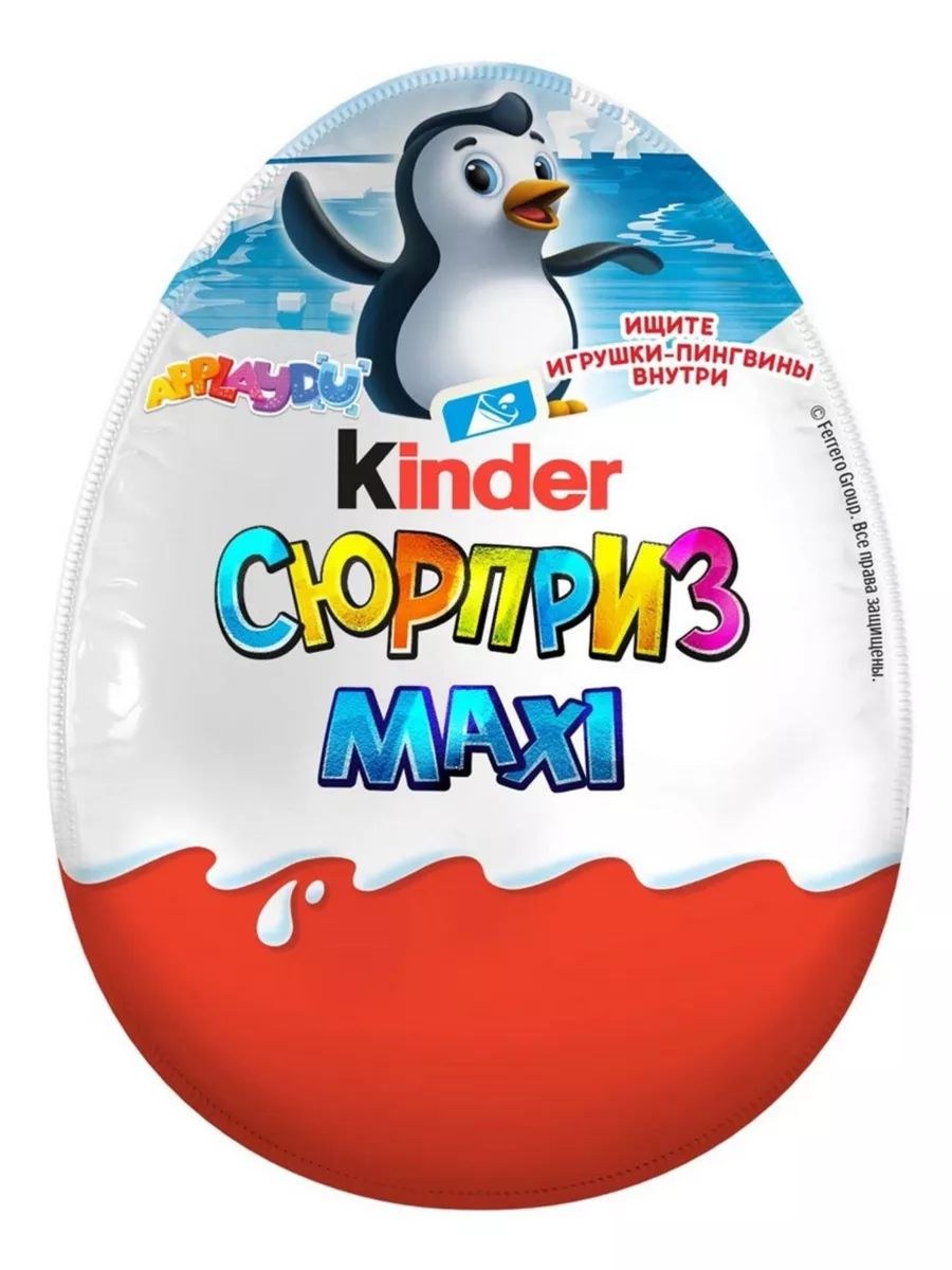 Surprise Egg Киндер большой 1шт