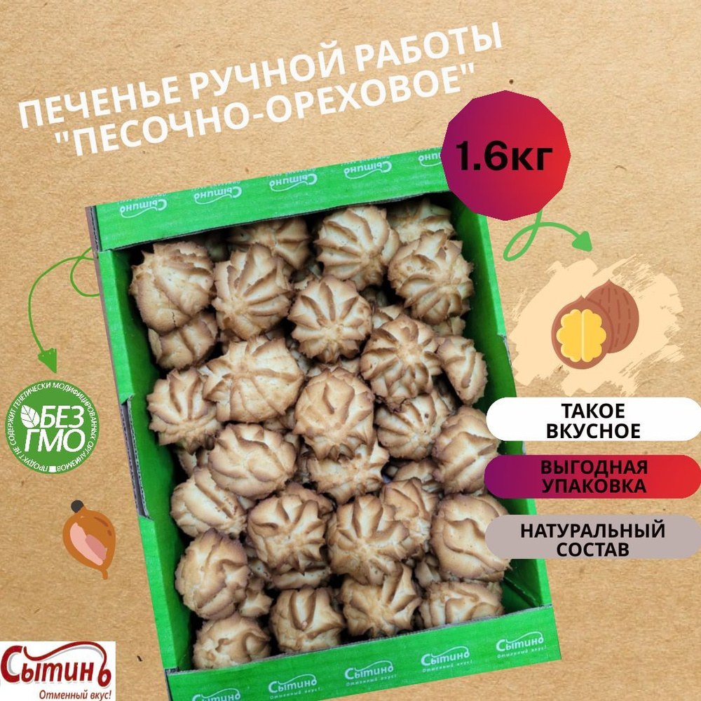 Layere Печенье в контейнере 1шт