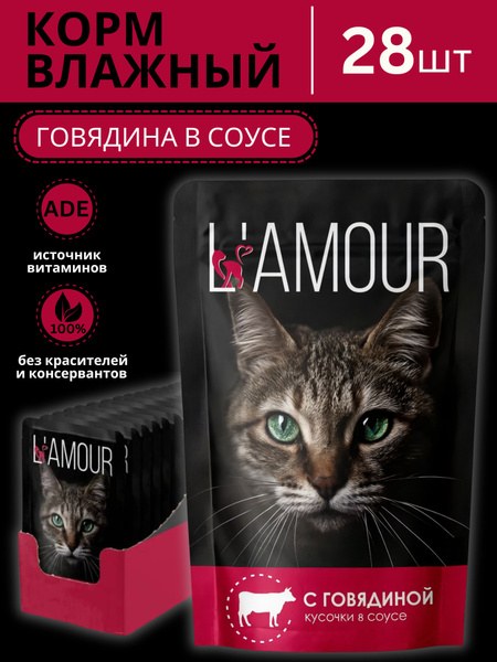 L'amore Lamore Коршачий корм 75гр