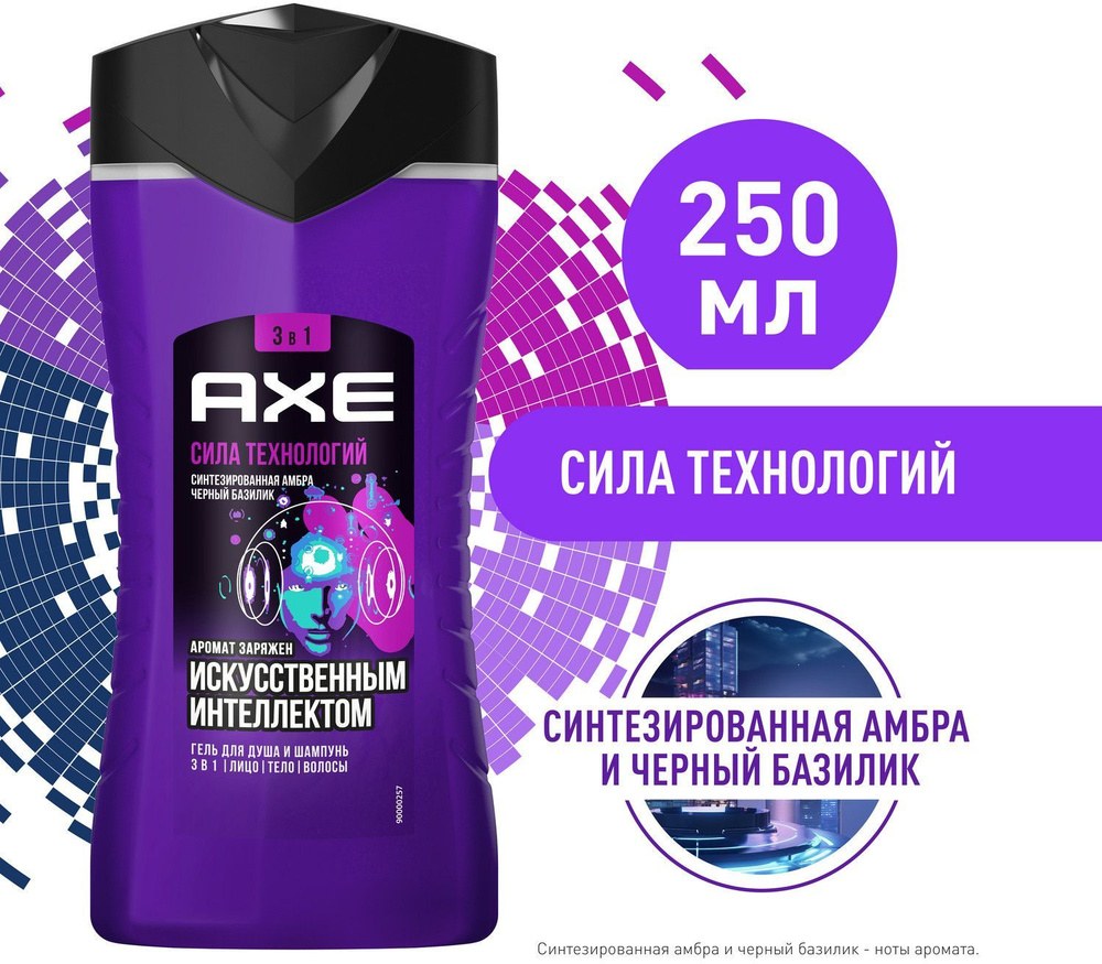 Axe Гель для душа в ассор. 250мл