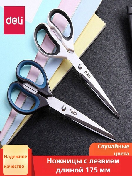 ножница deli6021