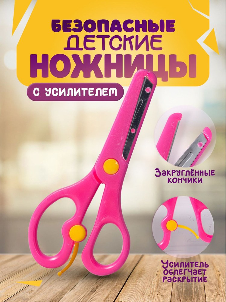 ножницы детские Bauhinia 608
