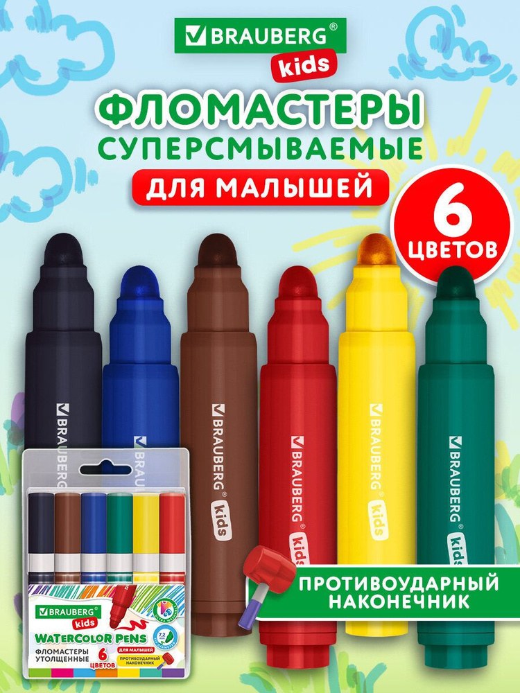 ФЛОМАСТЕР bolun 3032
