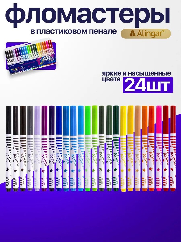 фломастер 24цв 619-24