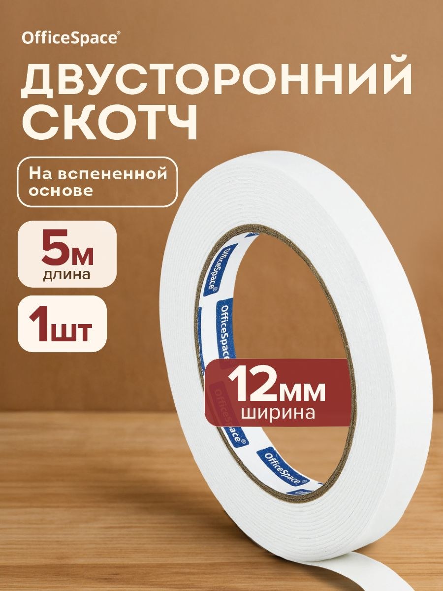 скоч двухсторонний saca 12х5м