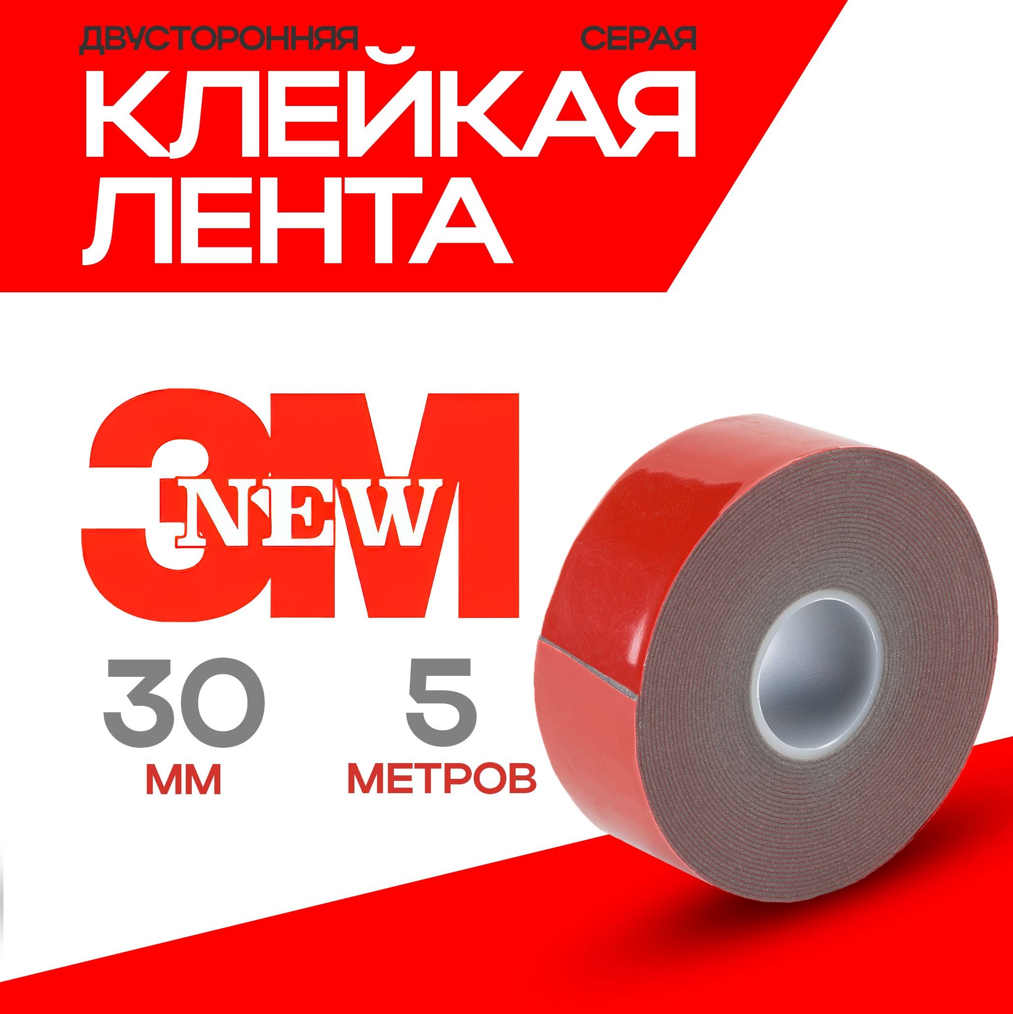 скоч двухсторонний saca 30х5м