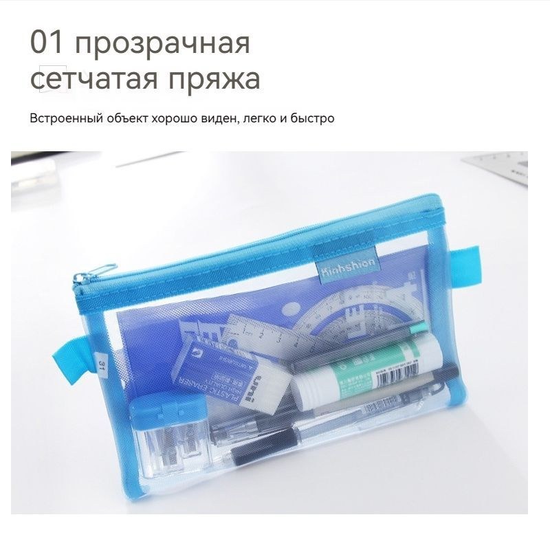 пенал сетка YJ5181