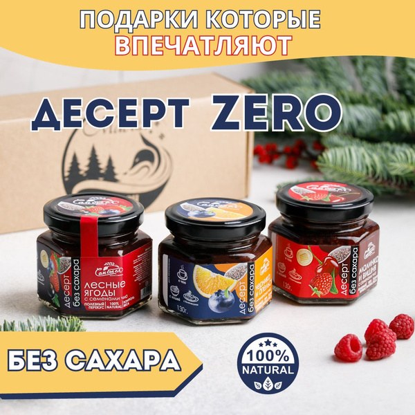 Extra Zero Варенье в ассор. 280гр 340гр