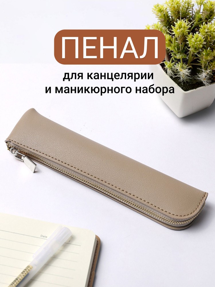 пенал квадратный маленький