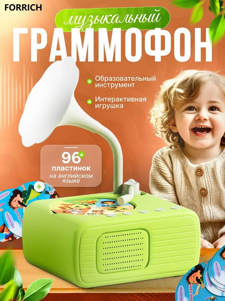 Детский громофон с карточками D7