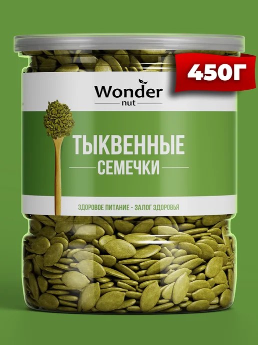Nut Valley Тыквенные семечки 45гр