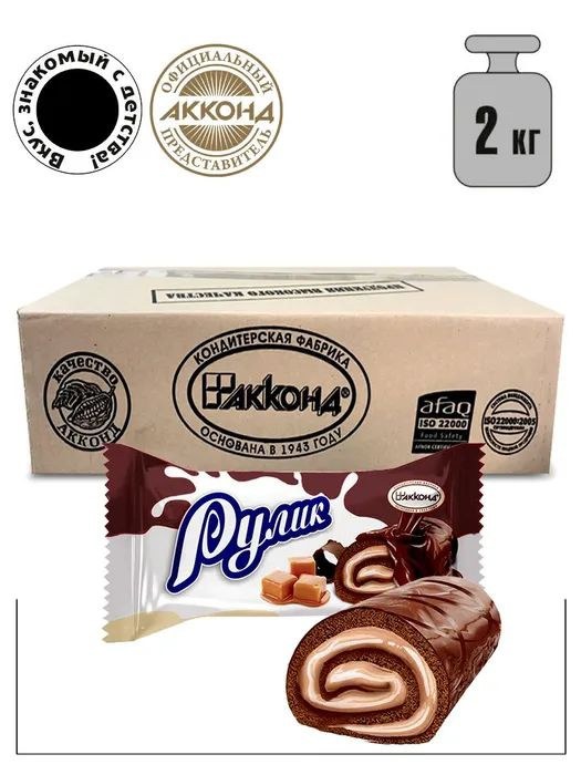 Слойки Мини Рулет 1кг